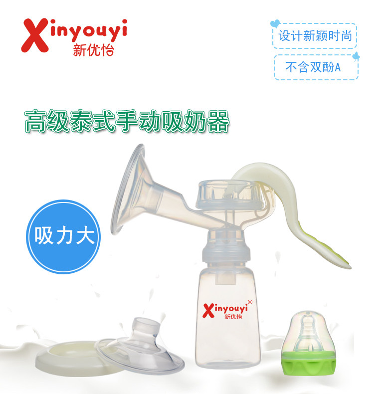 新优怡中国PP吸奶器新款泰适保鲜