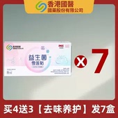 买4送3 实发7盒 去味养护装