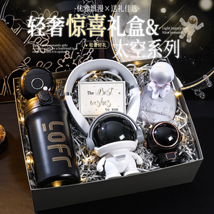 520情人节礼物送男朋友老公男生生日实用18岁成人礼高级感伴手礼