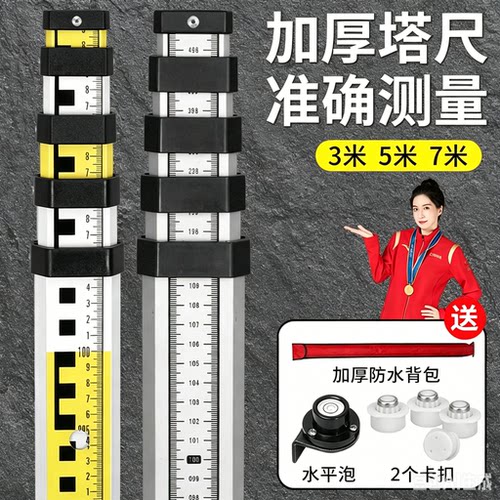 星图广耀水准仪配件标尺伸缩塔尺