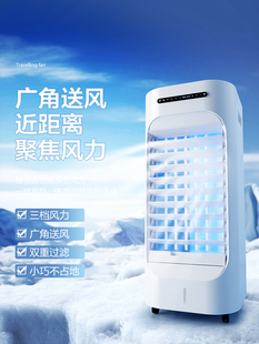 志高空调风扇制冷风扇家用冷风机宿舍水冷风机加湿小喷雾空调厨房