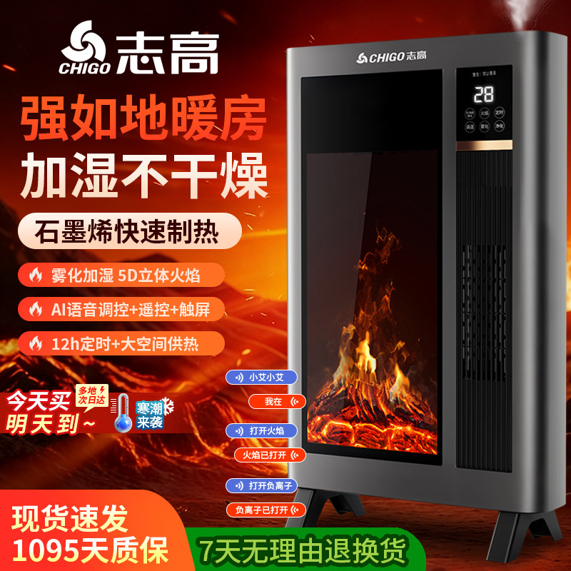 志高暖风机取暖器2025新款电暖气石墨烯烤火炉家用全屋大面积暖炉,生活电器,暖风机/取暖器,淘宝优惠券,粉丝福利购,淘宝优惠卷