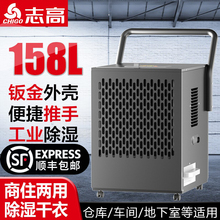 志高大功率除湿机工业家用地下室抽湿机吸湿器商用除湿器干燥机