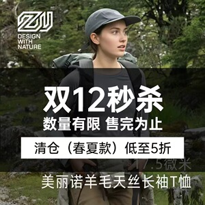 赛乐透气速干羊毛天丝T恤
