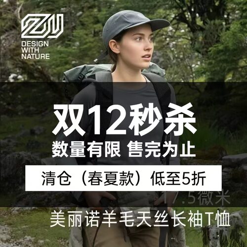 赛乐透气速干羊毛天丝T恤