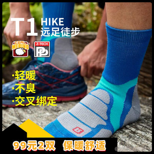 赛乐户外专业登山远足徒步滑雪功能运动袜徒步袜速干 2双 99元