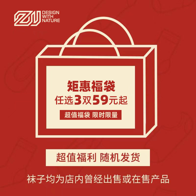 运动生活限时秒杀zealwood赛乐马拉松跑步男女毛巾底速干袜运动袜