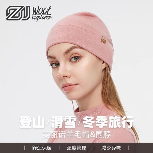 赛乐美利奴羊毛帽子围脖防风保暖
