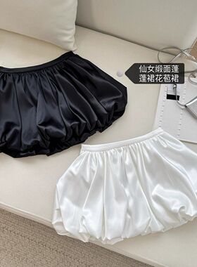 白色法式赫本风缎面半身裙女夏季新款高腰蓬蓬裙防走光花苞短裙子