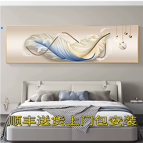主卧室房间轻奢温馨羽毛晶瓷挂画