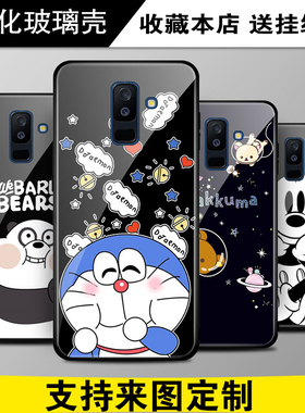 适用于三星A6plus玻璃手机壳防刮来图个性保护套卡通新款定制