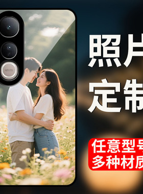 来图定制适用【任意机型】VIVO V60 liteV50lite V50 V40lite V40PRO V40 V30PRO V30E手机壳照片来图定制DIY