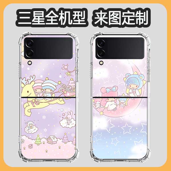 双子星三星 Z Fold1 Fold2 Flip3 Fold3 Flip4 Fold4 Flip5 Fold5四角Fold6红色手机壳ZFlip6订制note20