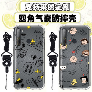 Pro手机壳四角防摔空压壳软壳保护手机套来图定制 HTC Desire