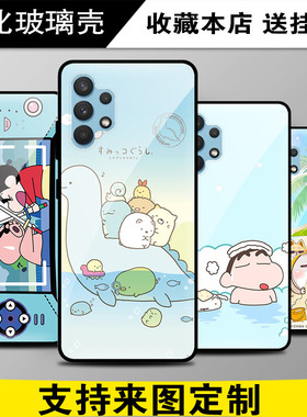 适用于三星A32 4G手机壳防刮玻璃保护手机套A325f来图定制软壳