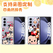 Fold2四角加厚保护壳折叠屏软边硬背手机壳定制 防摔款 Fold5 适用三星全机型 Fold6 Fold3 Fold7 Fold4