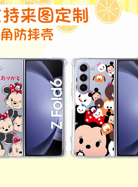 【防摔款】适用三星全机型 Z Fold7 Fold6 Fold5 Fold4 Fold3 Fold2四角加厚保护壳折叠屏软边硬背手机壳定制