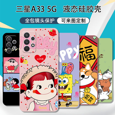 三星A335G液态硅胶卡通