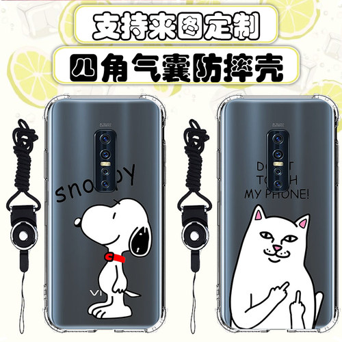 男女新款vivoV17Pro硅胶