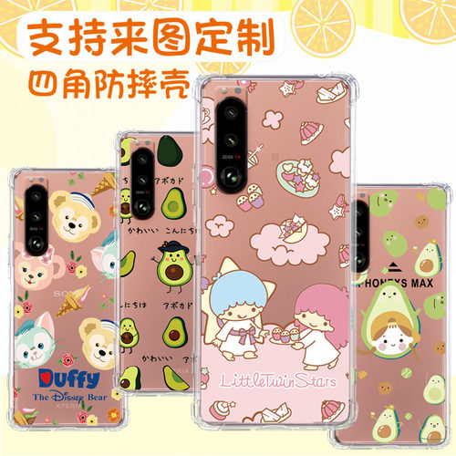索尼Xperia5III硅胶卡通