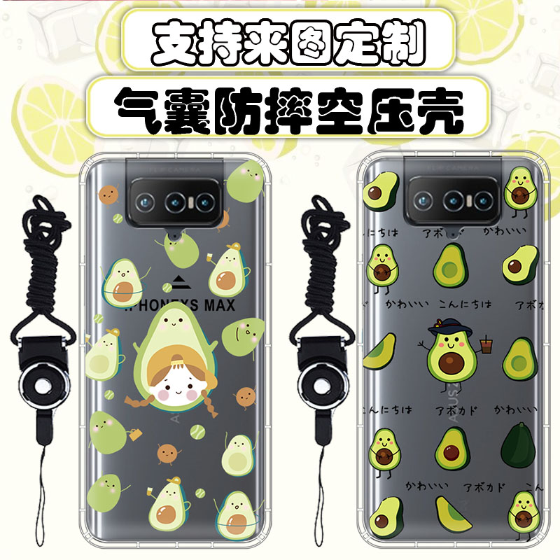 华硕ZenFone8Flip透明硅胶