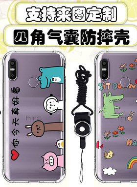 HTC U12Life手机壳全包四角防摔空压壳软壳手机套HTC U12Life定制