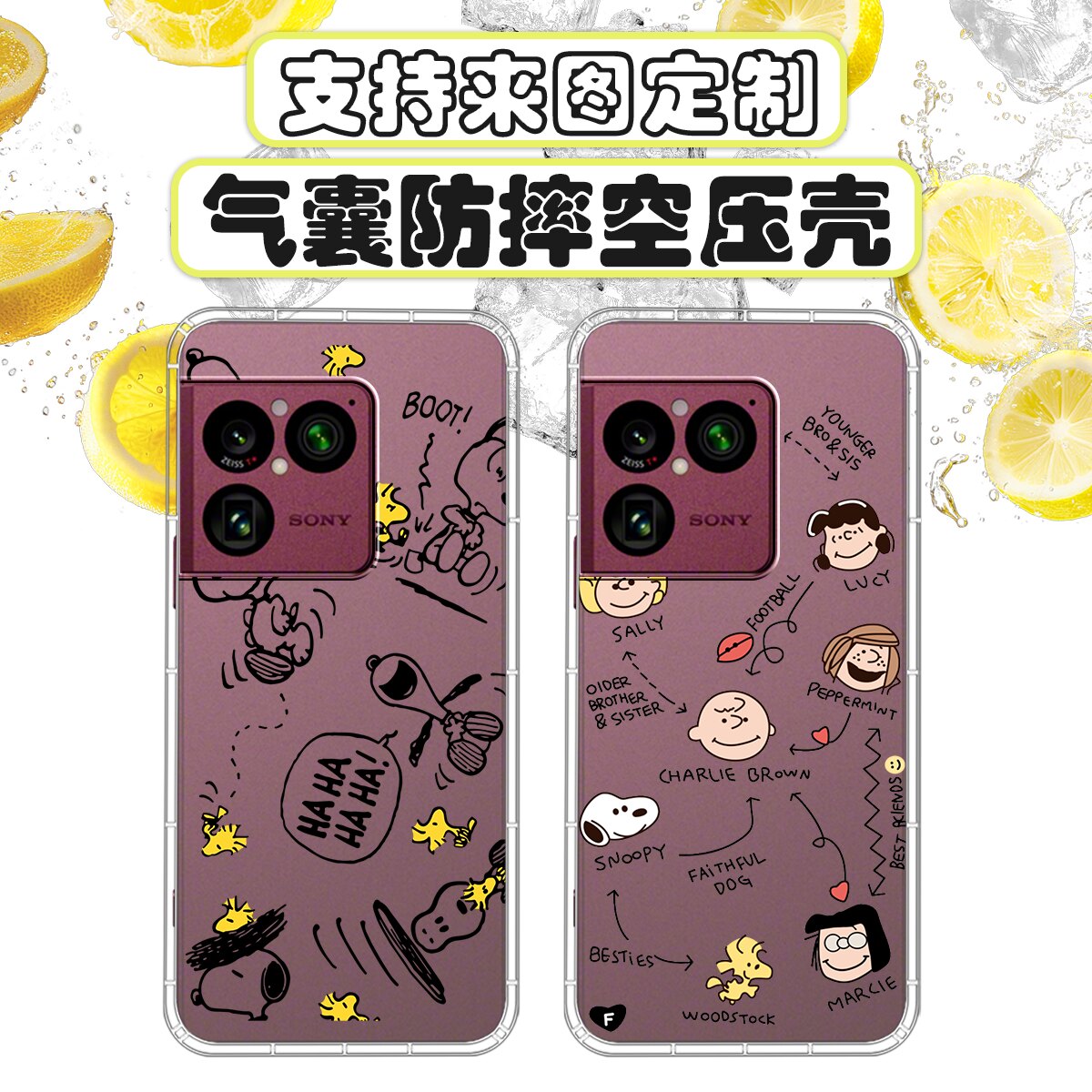 适用于索尼sony Xperia 1 VIII手机壳八代包边防摔硅胶空压1 VIII 透明软壳保护套卡通来图新款定制