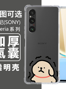 线条小狗适用于Sony Xperia 5VI 10VI 1VI 5V 10V 1V 5IV 10IV 1IV 1 VII四角防摔手机壳PRO 1订制卡通保护套