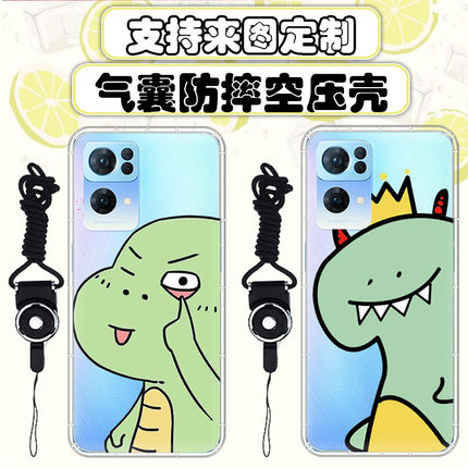 适用于OPPO RENO7PRO手机壳防摔气囊空压壳软壳保护套来图定制