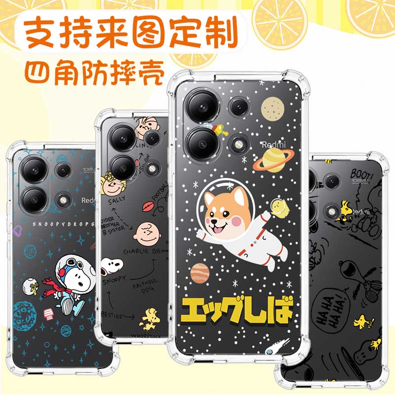 TPU红米note134G国外版