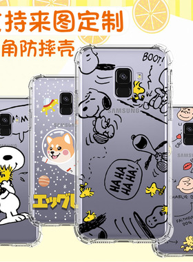 【四角加固防摔】适用于三星A8 PLUS A6PLUS A8S A80 A70 A50 A30 A20 A22 A21S A9 2018手机壳来图定制DIY