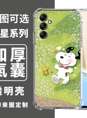 史努比适用【任意机型】三星A17 A16 A15 A14 A13 A22 A31 A55 A53 A33 A23 A25四角加固防摔壳A35 A54 定制