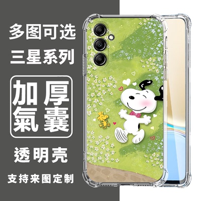 史努比三星A17/A16/A15/A14/A13