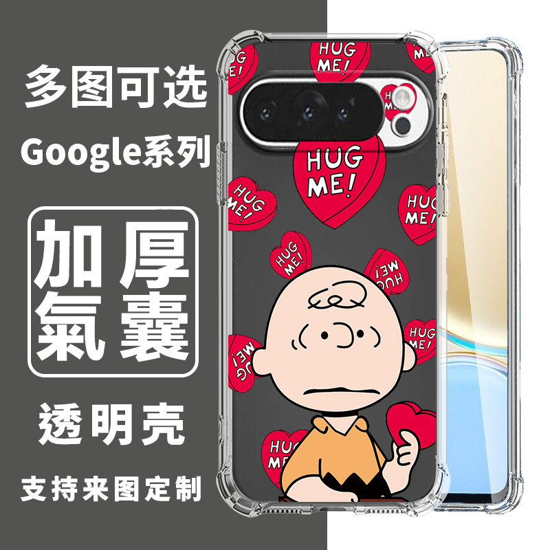 防摔全包TPUGoogle卡通ins