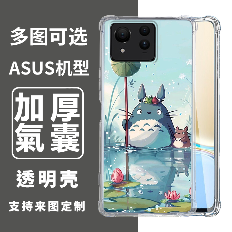 TPU卡通asusZenfone11Ultra