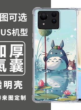 龙猫适用于asus Zenfone 12 11 Ultra 10 9 8flip 7pro四角ROG8 Pro防摔手机壳ROG7 7 ultimate 卡通订制