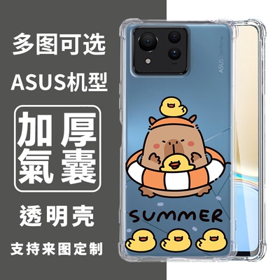 Zenfone11UltraTPU卡通简约
