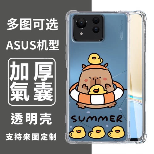 Zenfone11UltraTPU卡通简约
