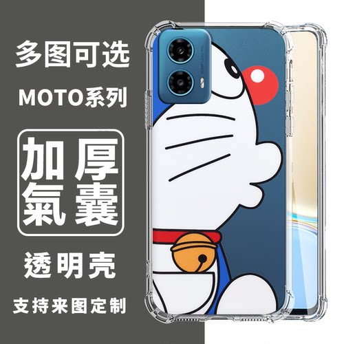 哆啦A梦摩托罗拉四角软壳手机壳