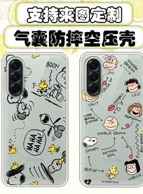 【气囊空压壳】适用三星A55 A36 A56 A42 A22 A32 A53 A25 A26 C55手机壳全包防摔软壳新款保护套卡通定制