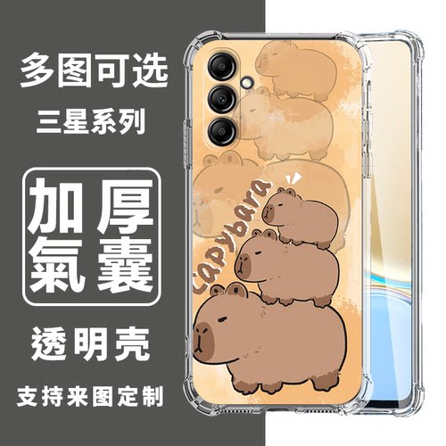 三星TPU卡通简约小清新