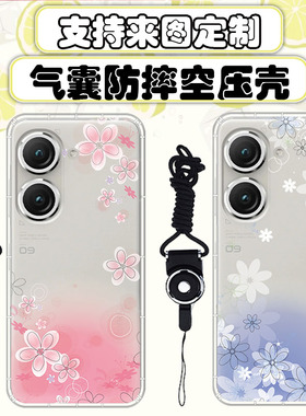 适用于华硕12ultra 10 9 8flip 8 7Pro 7手机壳全包防硅胶防摔气囊透明空压软壳新款保护套ZenFone10卡通定制