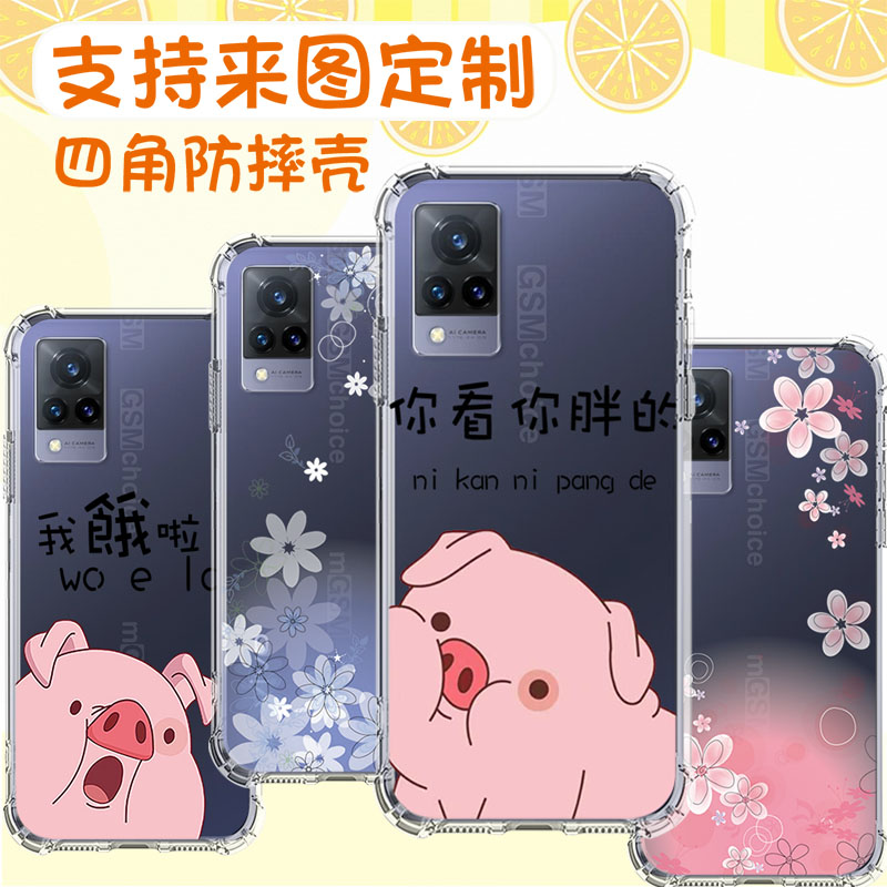 适用透明软壳卡通V215G