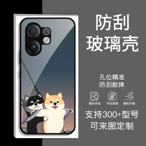 【防刮玻璃壳】适用VIVO V70  V70 FE V60 V60lite V50 V50lite V40 V40lite V30 V30e高清色彩还原情侣定制