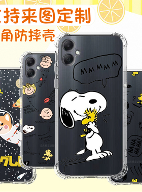 适用于三星A06 A05 A05S A03 A03S美版 手机壳包边防摔硅胶四角透明软壳保护套卡通来图新款定制