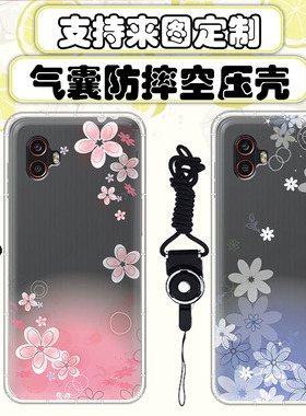 适用于三星XCover6 Pro机壳包边硅胶空压软壳保护套来图卡通定制