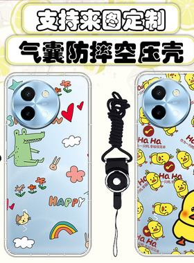 适用于VIVO Y38 5G Y39 5G Y04 4G Y29S Y100 Y20手机壳全包防硅胶防摔气囊透明空压软壳新款保护套卡通定制
