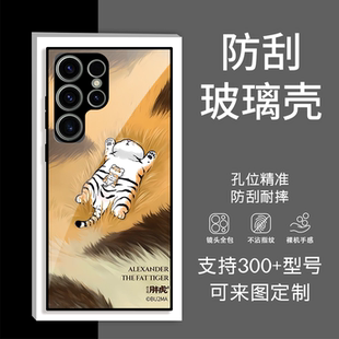 S25 适用 A36 A54 S23ultra 任意机型 A14 A17 S24 A16 A15 A56 防刮玻璃壳定制 我不是胖虎手机壳三星S26