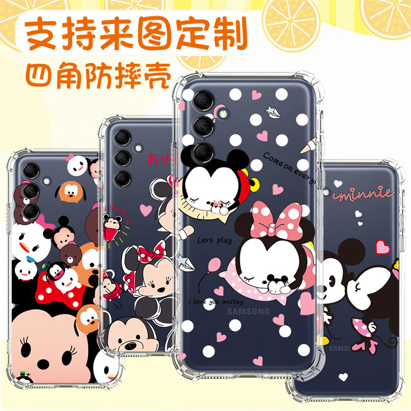 三星M145G硅胶卡通简约