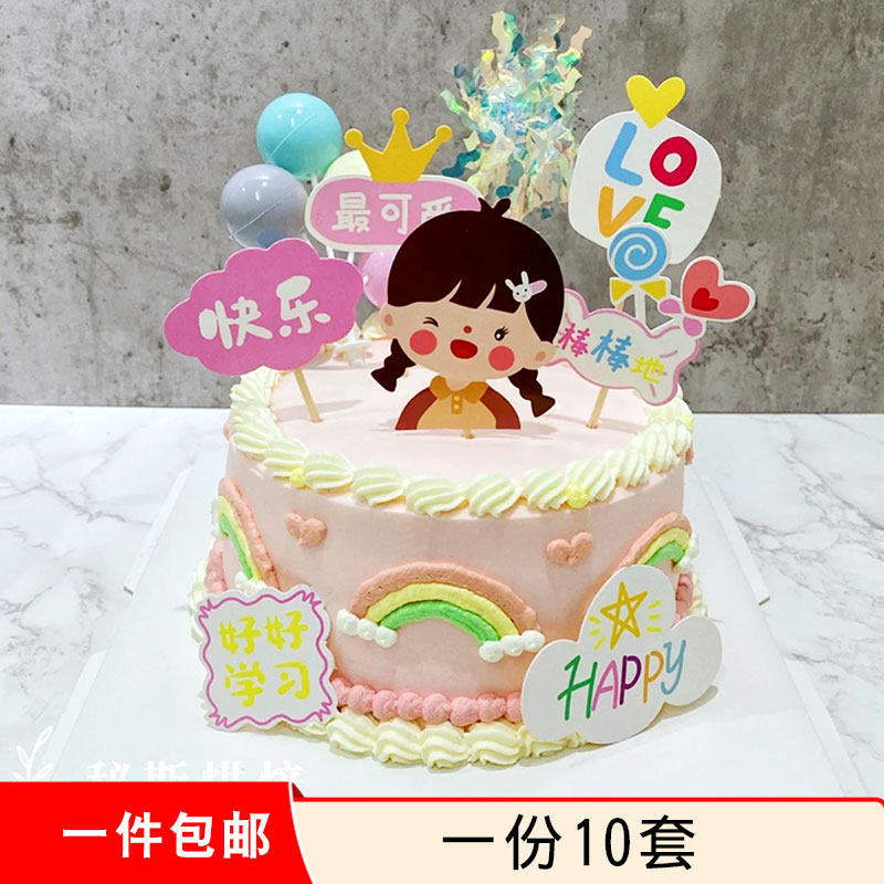 6.1儿童节快乐烘焙蛋糕装饰欢乐男孩女孩插件生日六一纸杯摆件